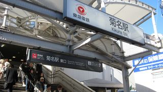 JR横浜線と東急線の主要乗換駅です