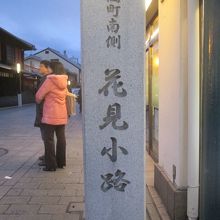 入口には碑がありました