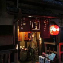 有名な”山椒ちりめん”のお店です