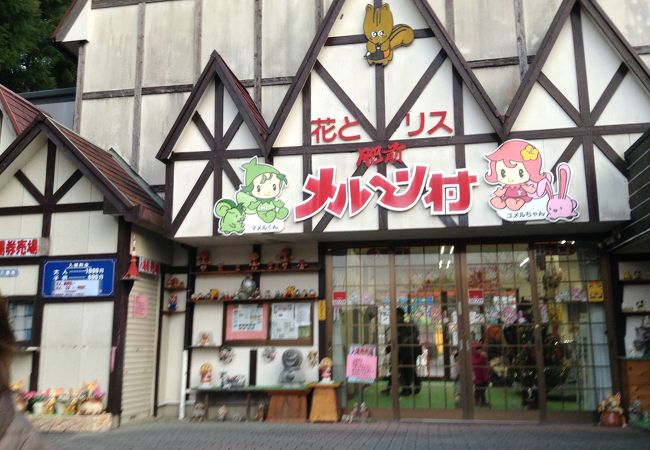 森とリスの遊園地 メルヘン村 クチコミ アクセス 営業時間 武雄 多久 フォートラベル