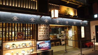 空港内でも手軽なお値段