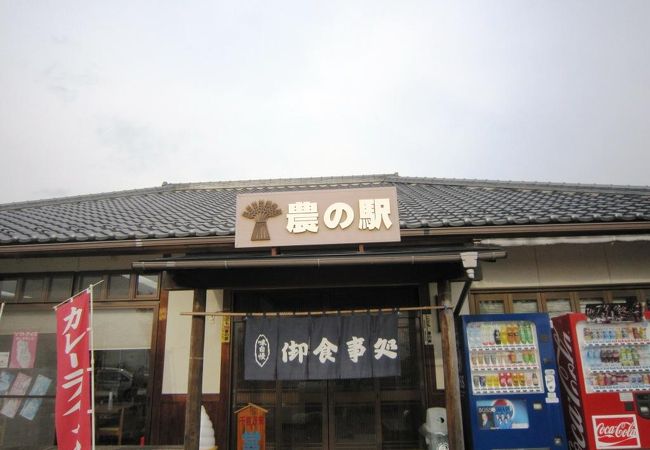 双葉農の駅