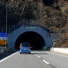 権兵衛トンネル