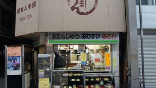 都まんはお菓子ですが