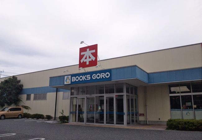 ブックスゴロー (保木間店)