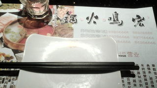 宏鳴火鍋 (道里店)