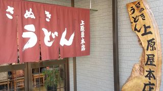 コロッケが美味しい