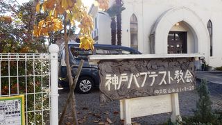 異人館街に似あう教会