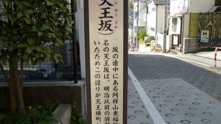 坂道散策の手始めに、急勾配の坂道の洗礼