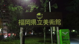 須崎公園内にあります