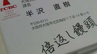  最近やっとゲット。