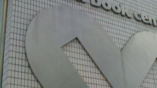 久々に立ち寄りました。ブックセンター