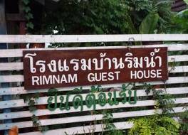 Rim Nam House 写真