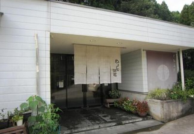 平山温泉 豆富屋やまと