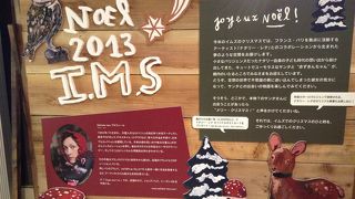 イムズ・クリスマス  天神