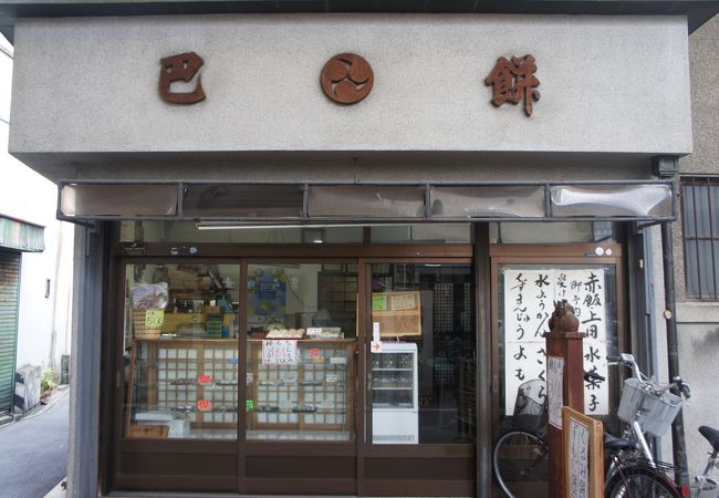 巴餅商店