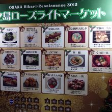 マルシェやマーケットでお食事