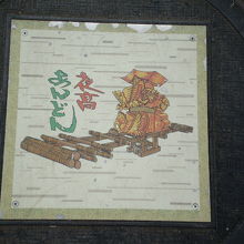 路上にはこういうプレートも埋め込まれていました