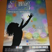 詳細はパンフレットを