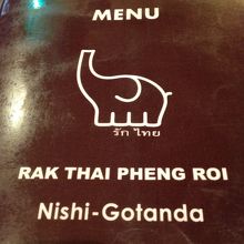 ゾウさんが可愛いです