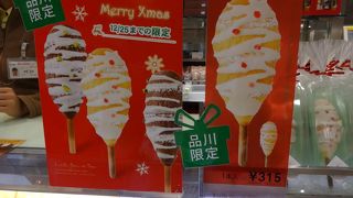 新しいバームクーヘン