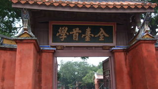 鄭成功の息子の鄭経が創設した大学のような・・