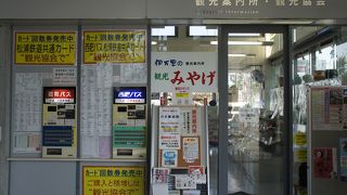 待ち合わせの時間を利用するにはとても便利な場所です