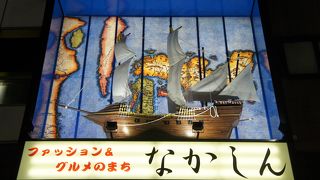 コテコテと南蛮船の組み合わせ。渋いです。