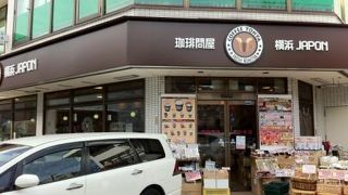 フレッシュロースター珈琲問屋