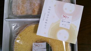 バウムクーヘン！