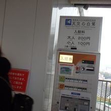 予約無しでここまで来た人は券売機で入館チケットを買います。