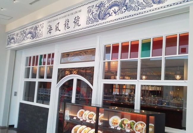チャイニーズ系などを「海風龍號 （ハイフェンロンハオ）」～豊洲～