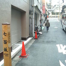 説明がないと本当にただの坂です…。