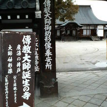 伝教大師に関する見どころが結構あります。