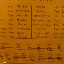 かわらぬメニュー