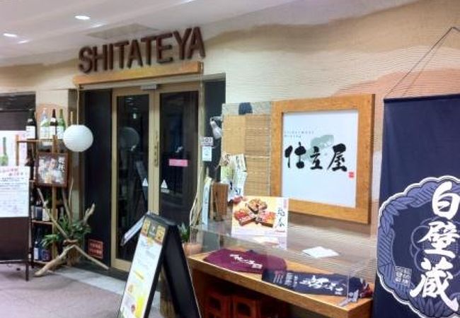 仕立屋 品川シーサイド店 クチコミ アクセス 営業時間 大森 大井町 フォートラベル
