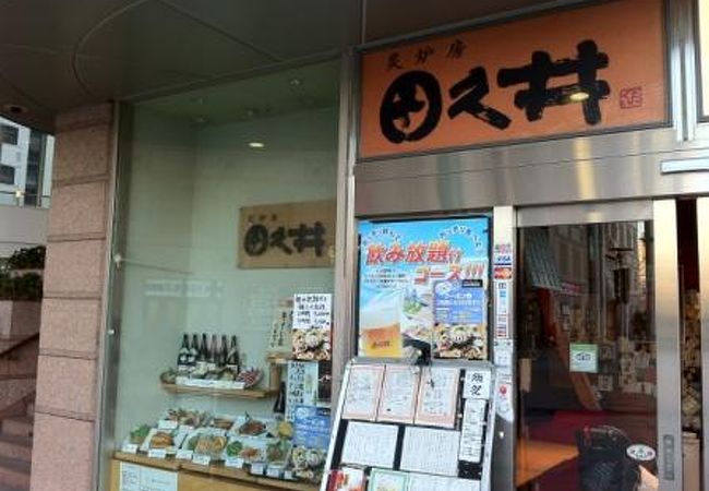 イオンのすぐ横にある居酒屋