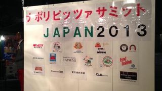 ナポリピザサミット at イタリア街