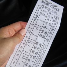 引いたおみくじ