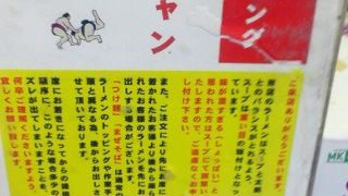 量が多いラーメン屋