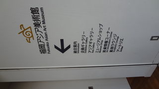 アジア諸国の美術作品を専門にコレクションしています