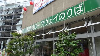 松山城ロープウェイ リフト 