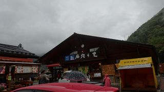 道の駅 風穴の里