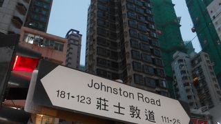 香港のディープエリア