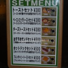 セットメニューもあります