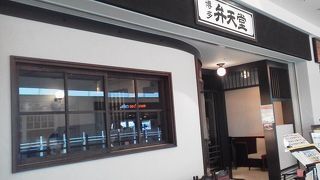 今ではもつ鍋でもいいですね「博多　弁天堂 ららぽーと豊洲店」