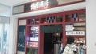 椿屋茶房 (ららぽーと豊洲店)