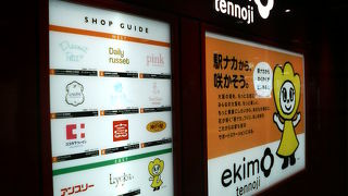 天王寺駅地下の女性向けな商店街