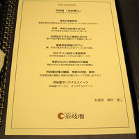 コースメニュー