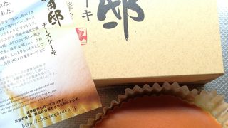 御用邸チーズケーキ